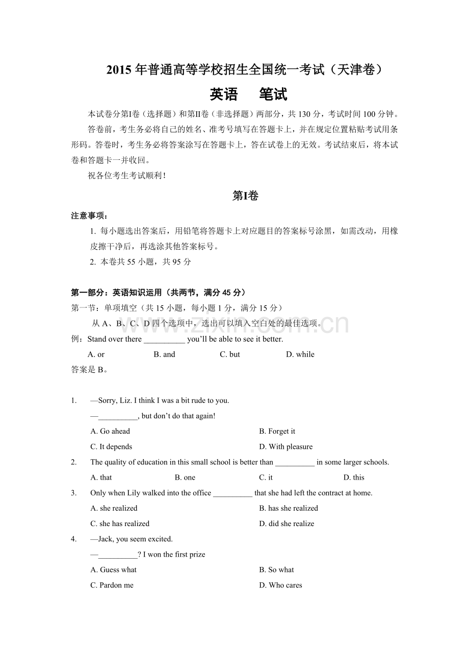 2015年高考英语真题天津卷及答案.doc_第1页