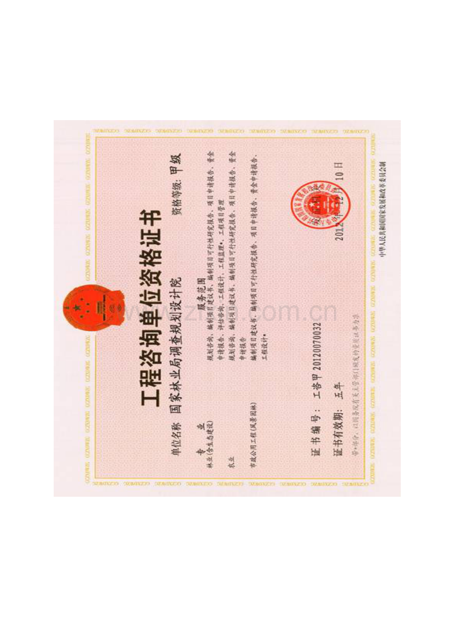 肉羊养殖屠宰加工基地项目报告.doc_第2页