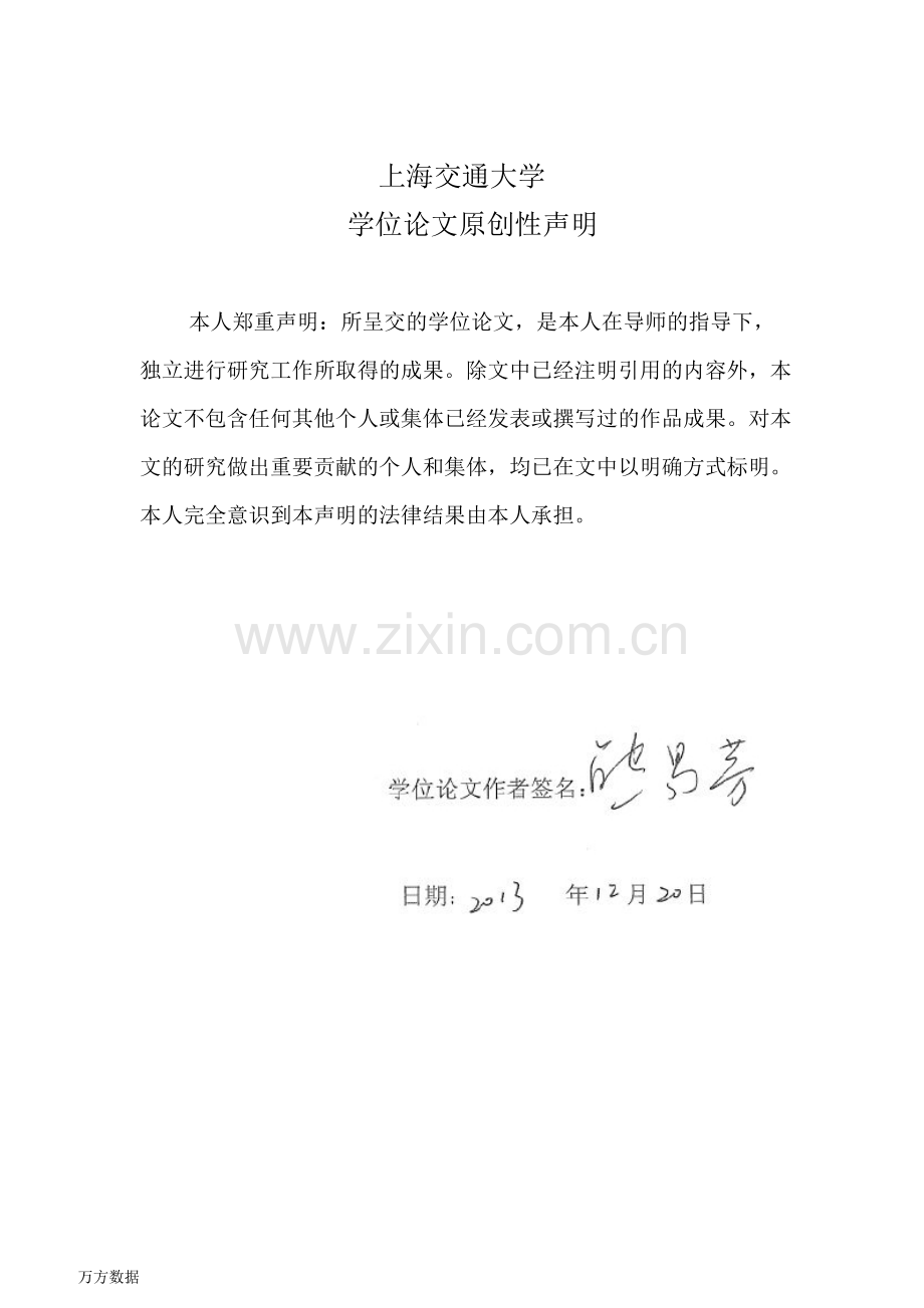 上海社区公共文化资源供给主体及其功能研究.doc_第1页