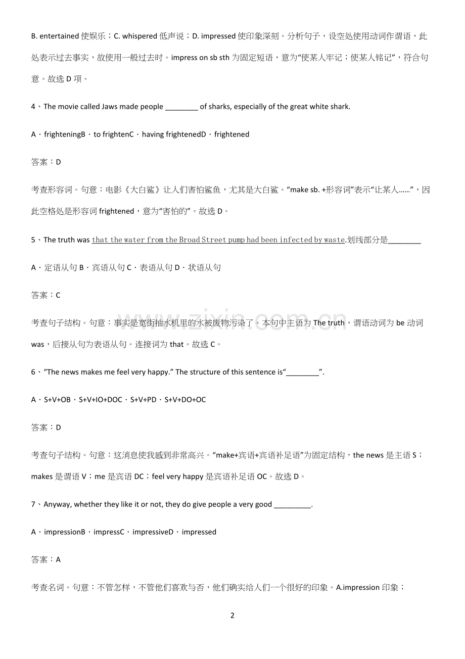 广东省部分中学2023人教版高中英语必修一WelcomeUnit必考知识点归纳.docx_第2页
