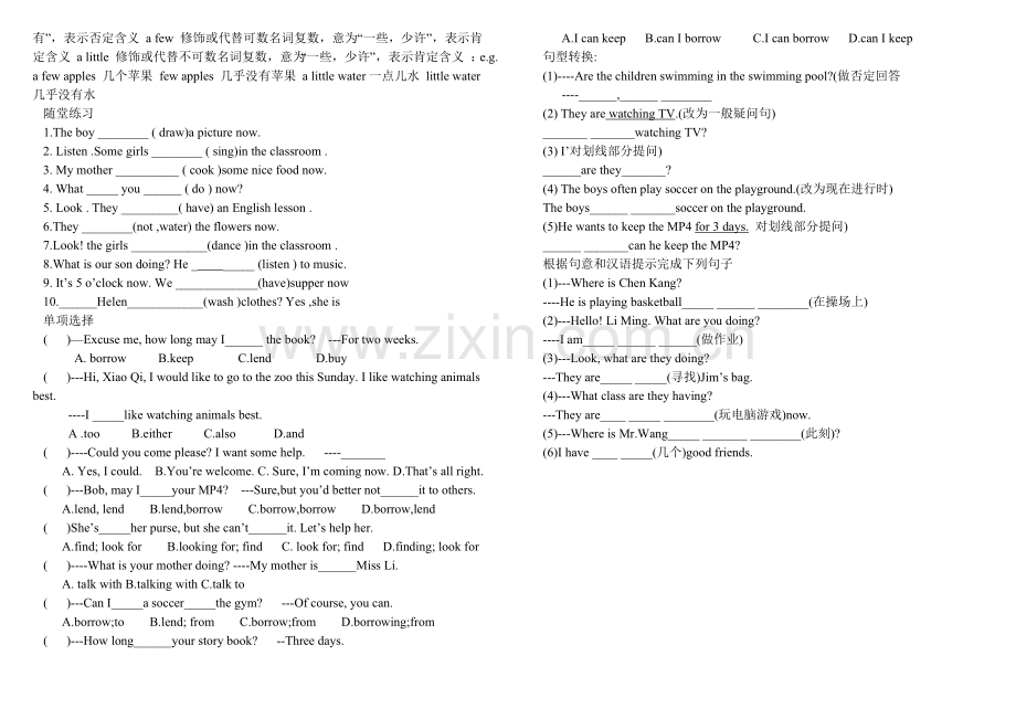 仁爱英语七下unit5topic2.doc_第2页