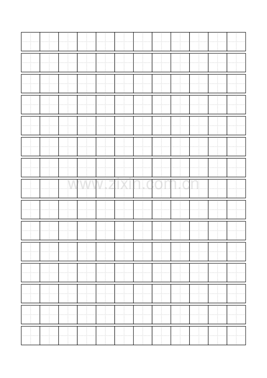 专用纸标准田字格模板-word打印版.doc_第2页