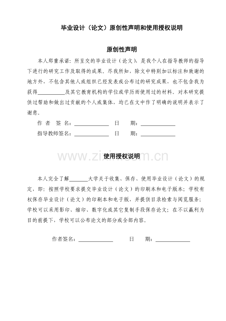 我国民营企业文化建设问题研究.doc_第2页