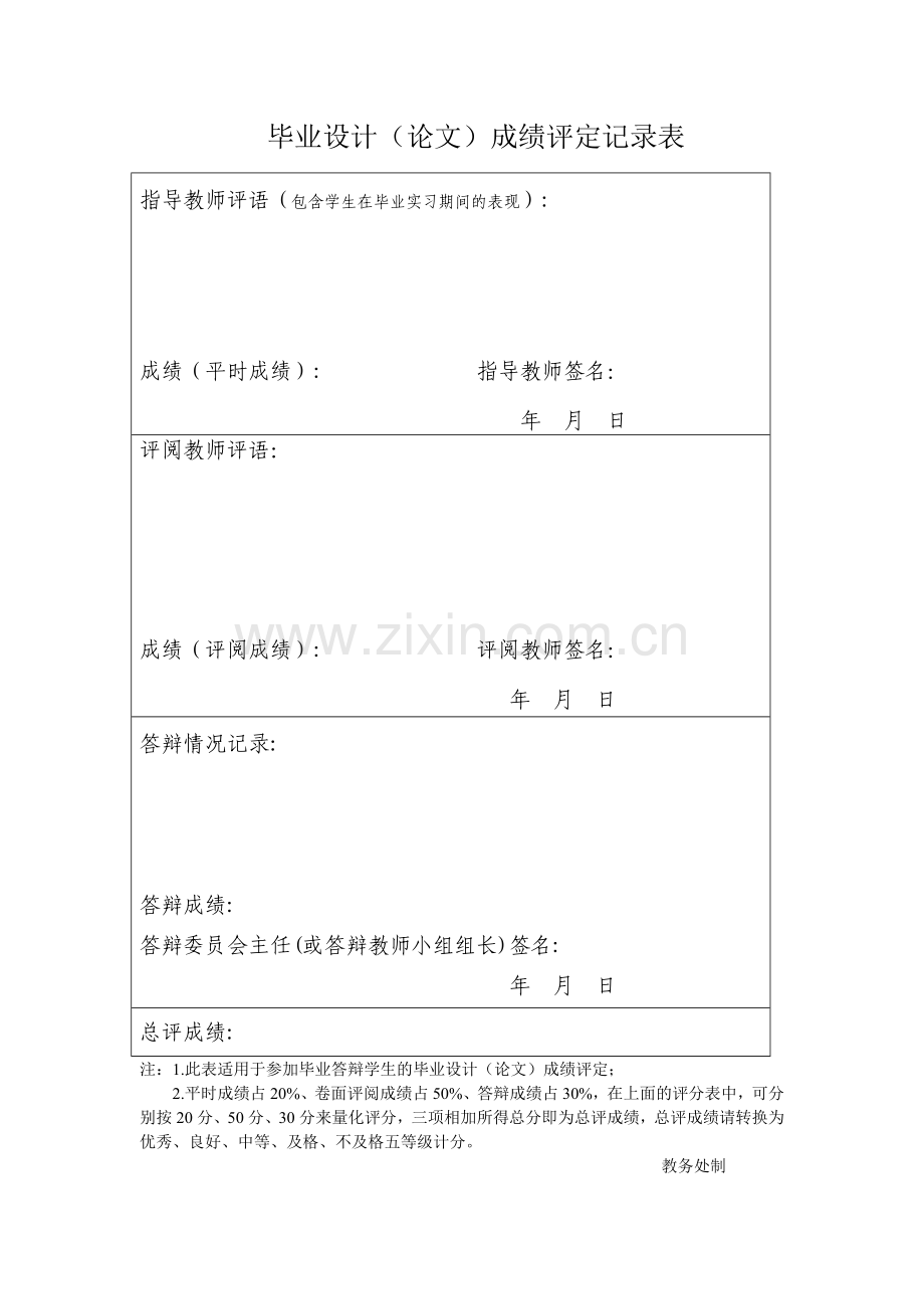 容灾技术的概念和实现.doc_第2页