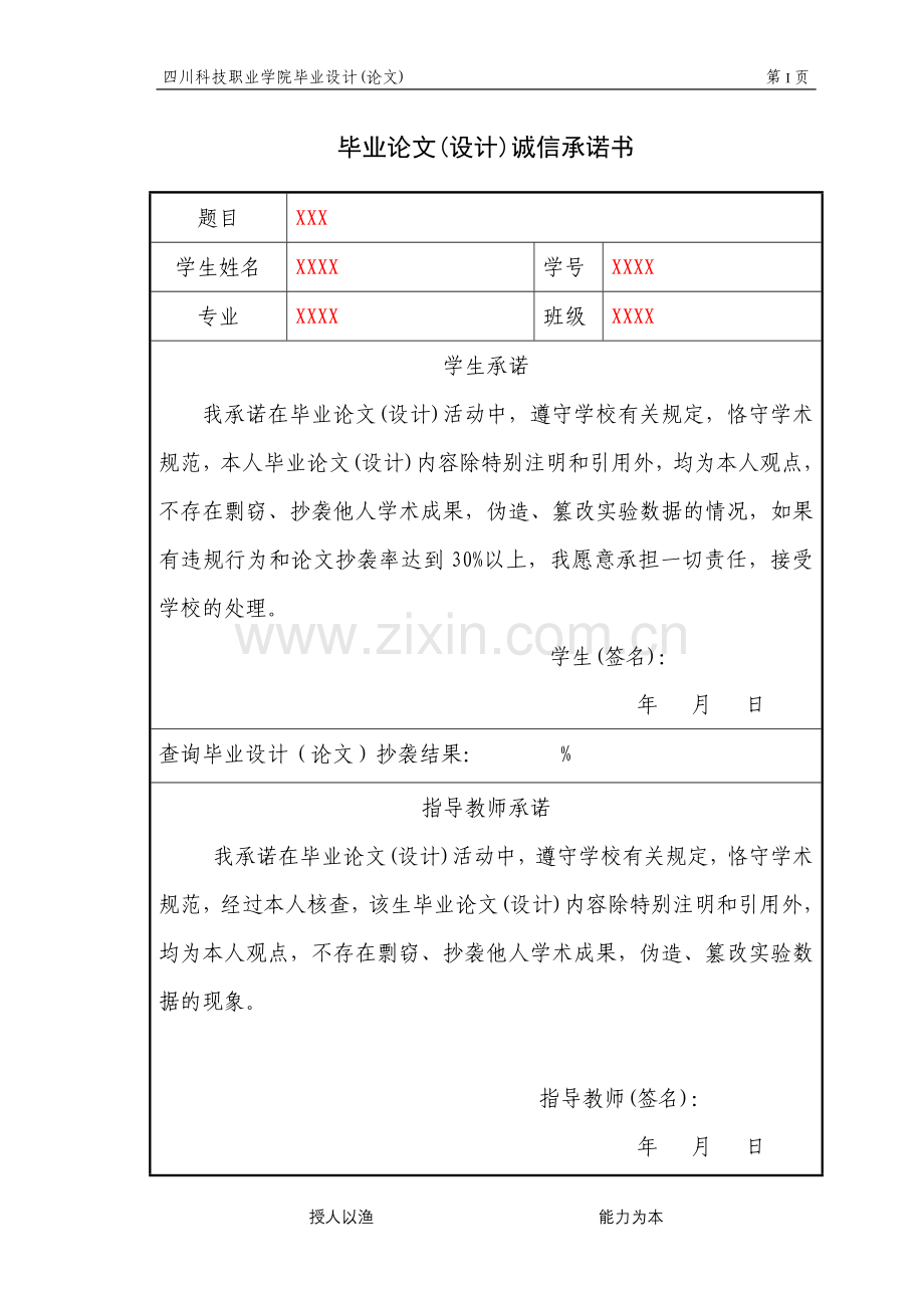 学位论文-—雀巢咖啡促销策划方案.doc_第2页