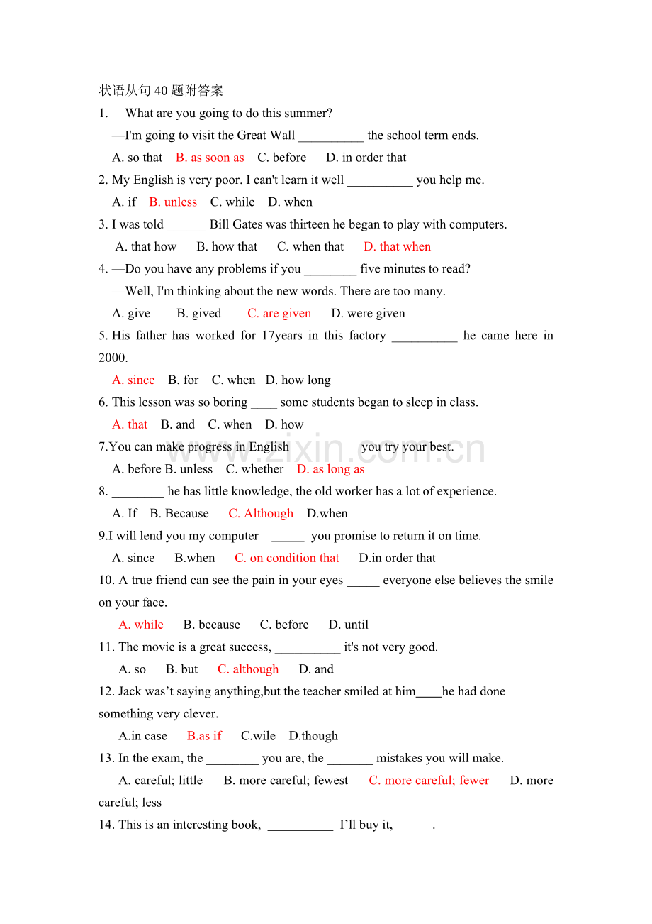 状语从句40题附答案.doc_第1页