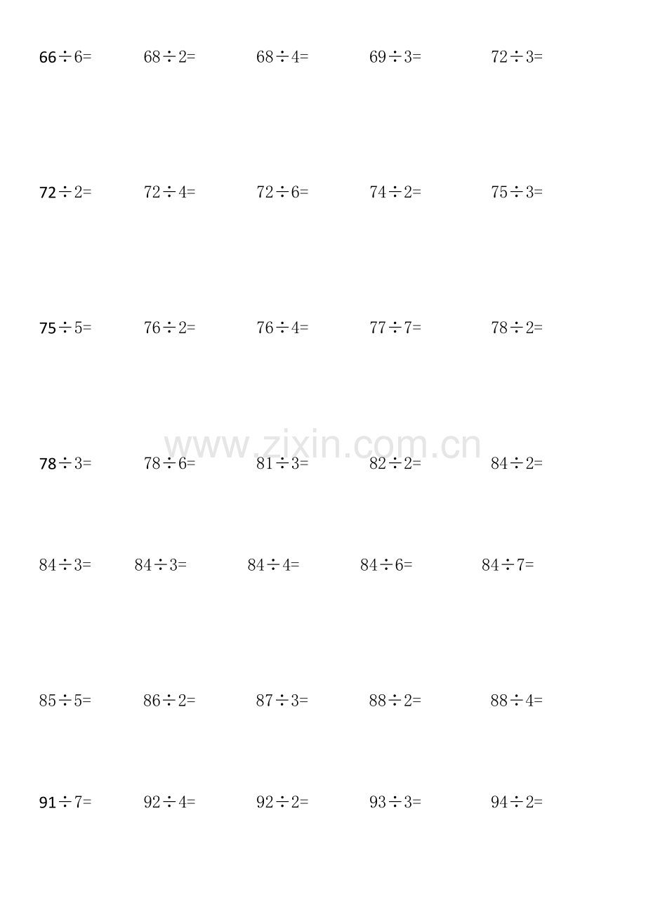 5-两位数除以一位数的笔算练习题.doc_第2页