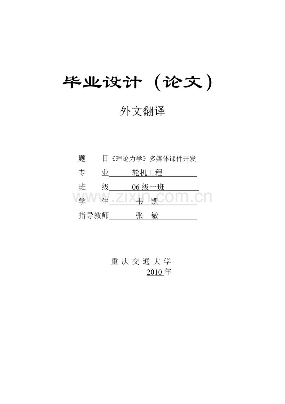 多媒体工程数据库管理系统.doc_第1页