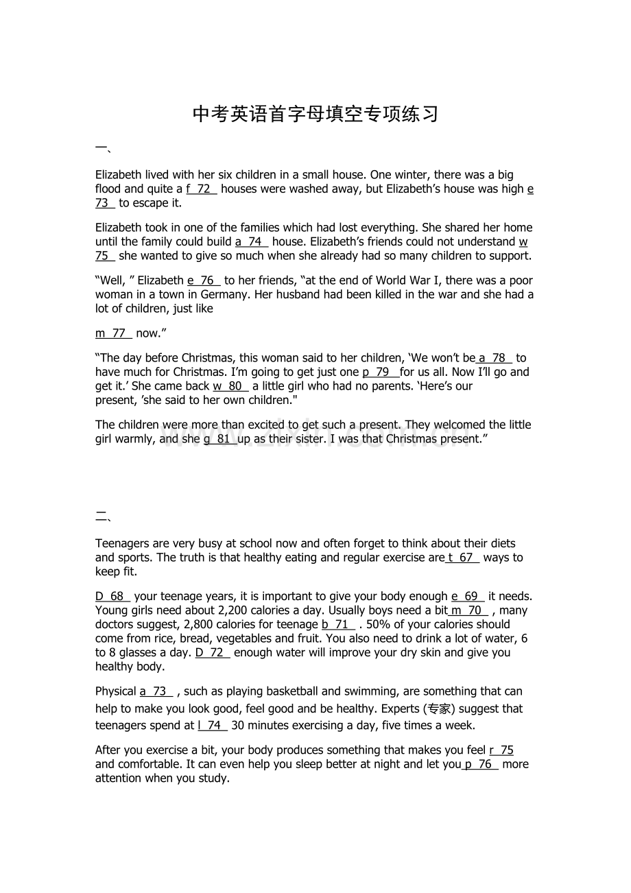 初三首字母练习有答案.doc_第1页