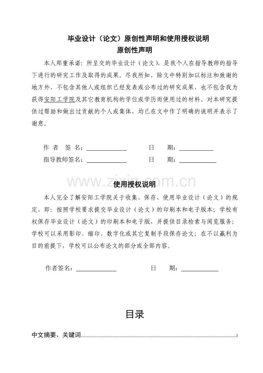 奇瑞汽车股份有限公司市场营销现状-分析.doc_第2页
