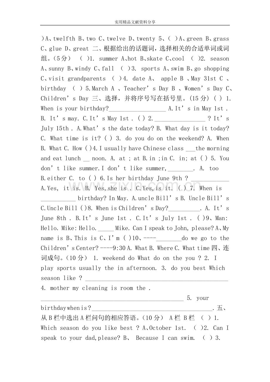 PEP五年级下册英语1-4单元测试卷.doc_第2页