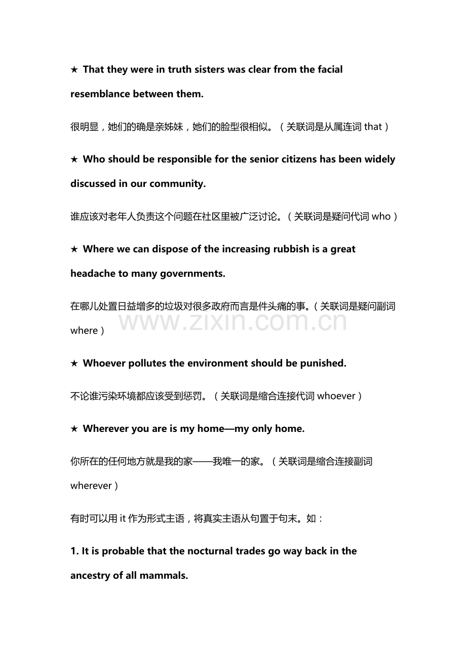 雅思阅读：高分必备名词性从句.doc_第2页