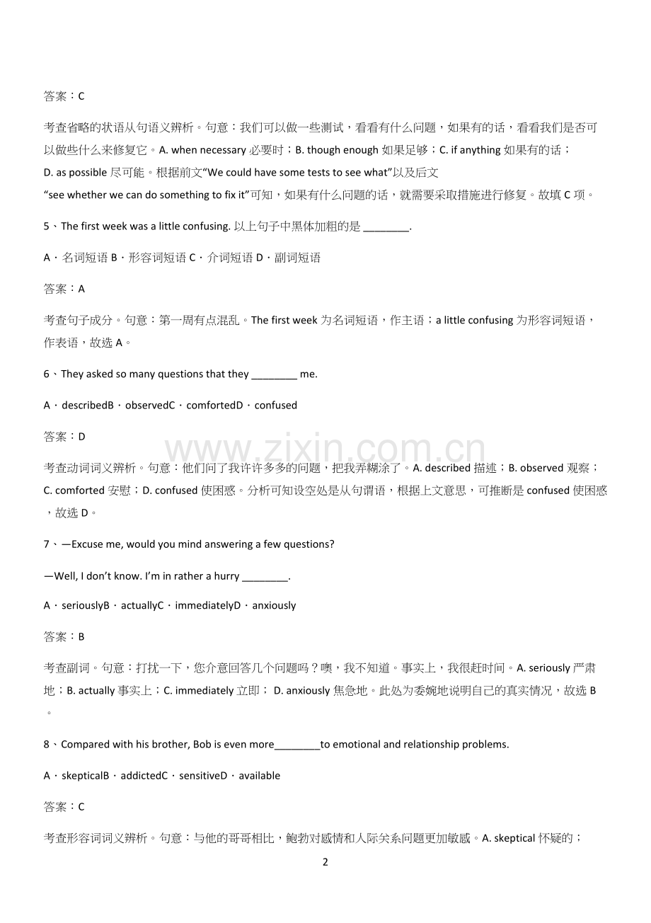 20xx年人教版高中英语必修一Unit1TeenageLife(二十六).docx_第2页