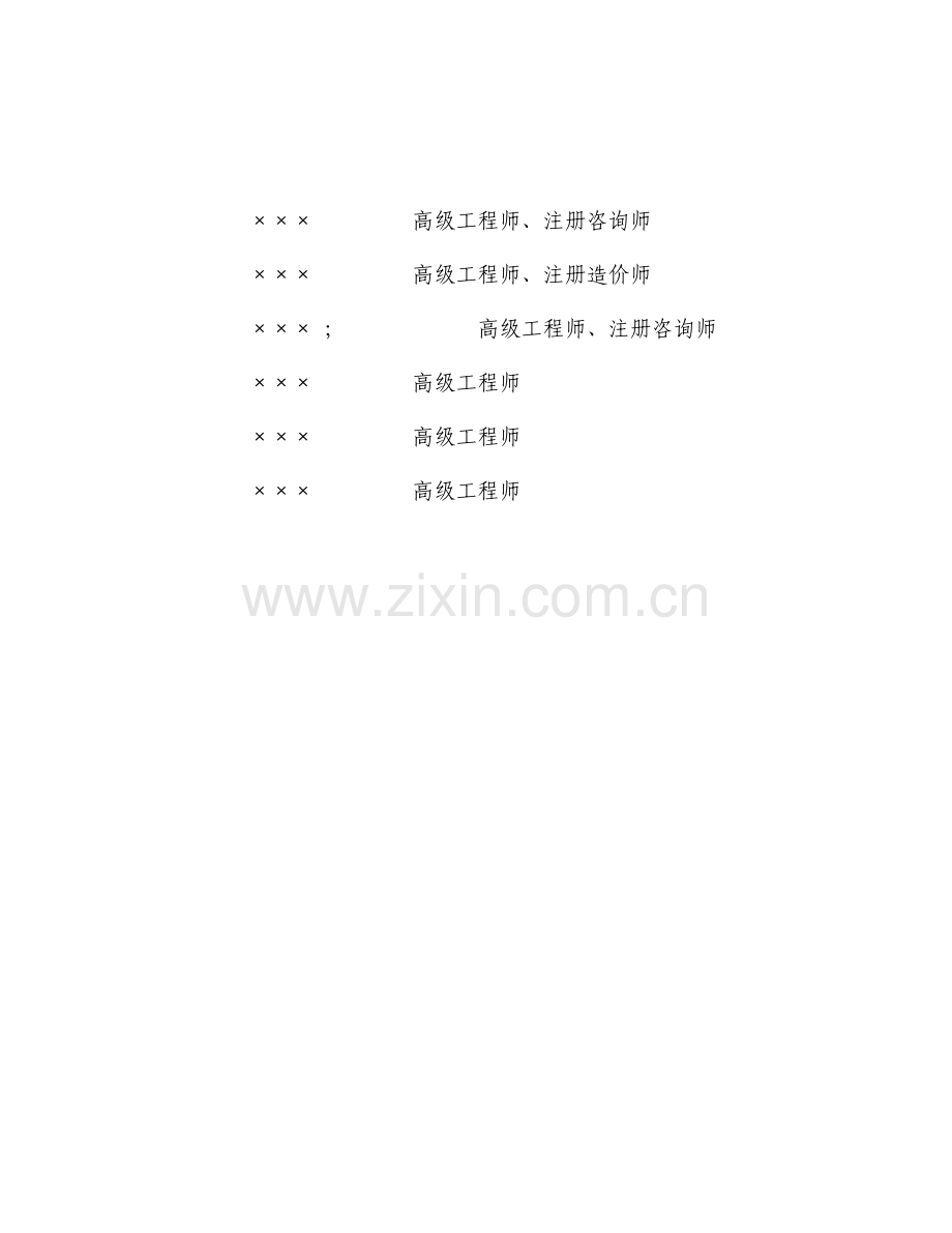 某纺织公司产业升级与节能减排技术改造项目资金申请报告(印染行业节能减排技改项目).doc_第2页