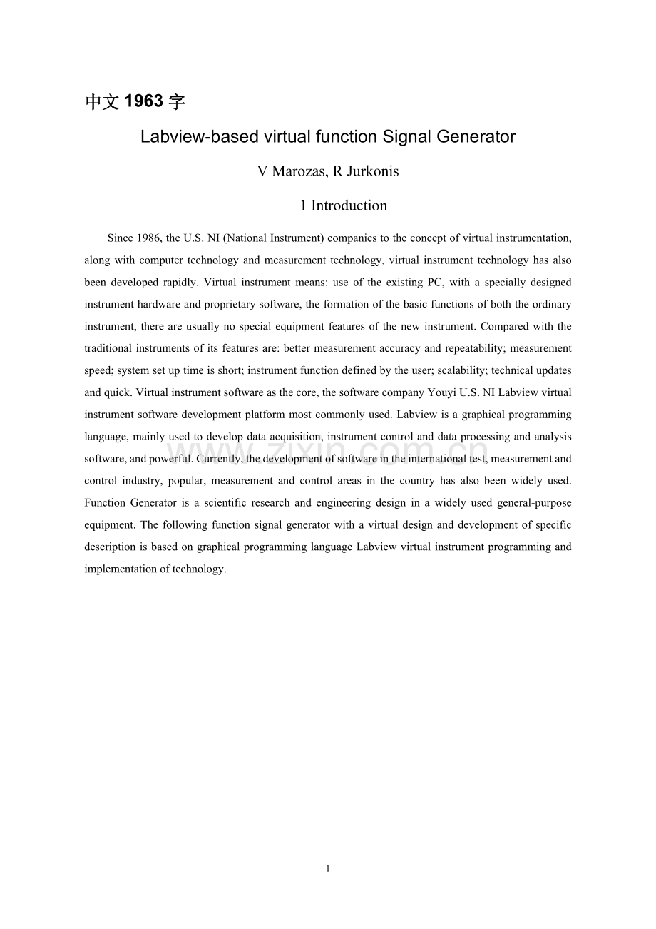 基于labview的虚拟函数信号发生器的设计—外文翻译-学位论文.doc_第1页