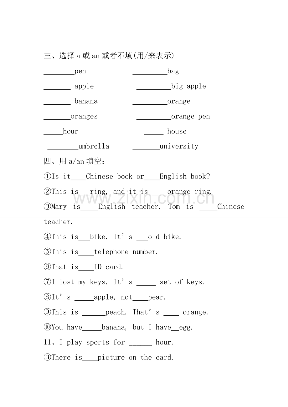 七年级a-an练习题.doc_第2页