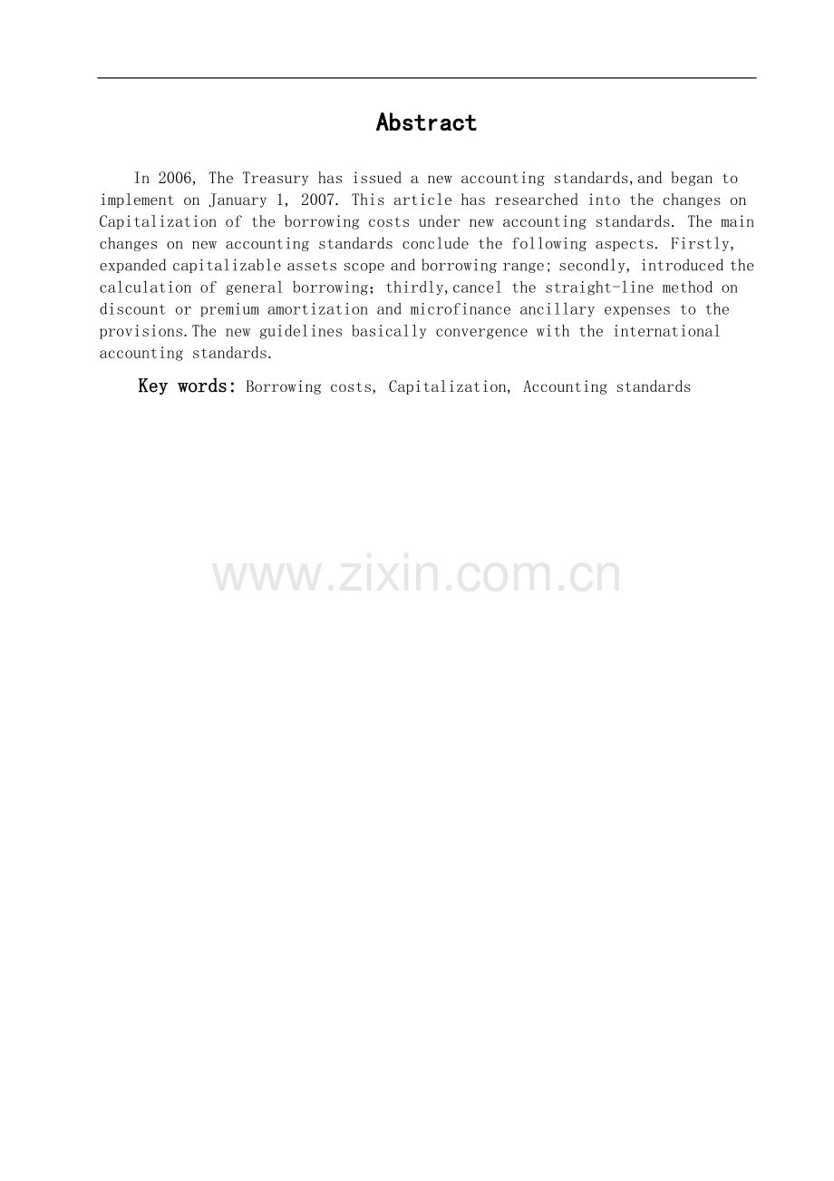 新旧会计准则下借款费用资本化的比较及对企业影响的研究-管理学学士毕业论文.doc_第2页