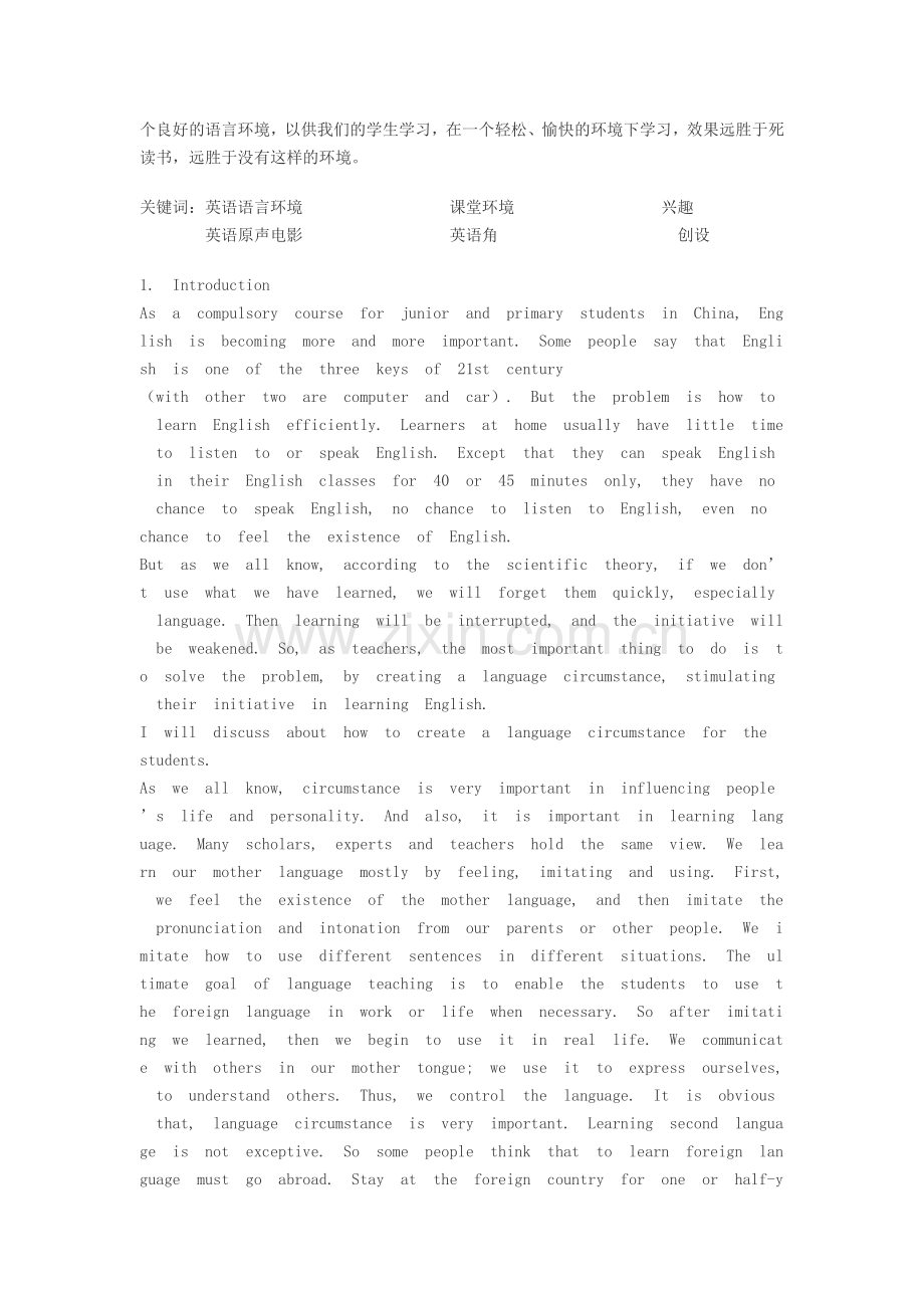 the-creation-of-english-language-ciircumstance.doc_第2页