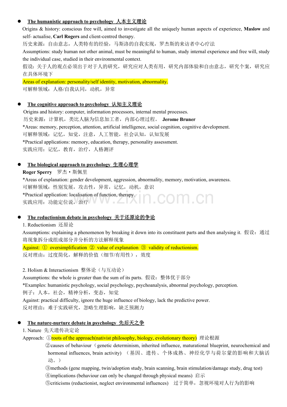 心理学专业英语总结(2).doc_第2页