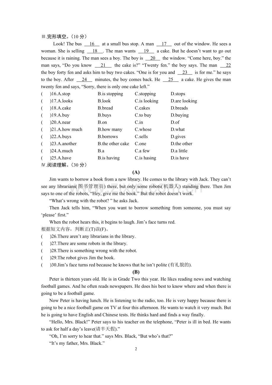 七年级仁爱英语下册-UNIT5-TOPIC2试卷(含答案).doc_第2页