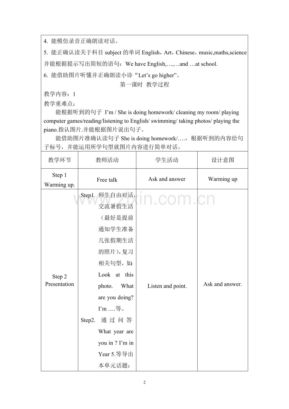 秋季学期外研版小学五年级英语上册教案全册.doc_第2页