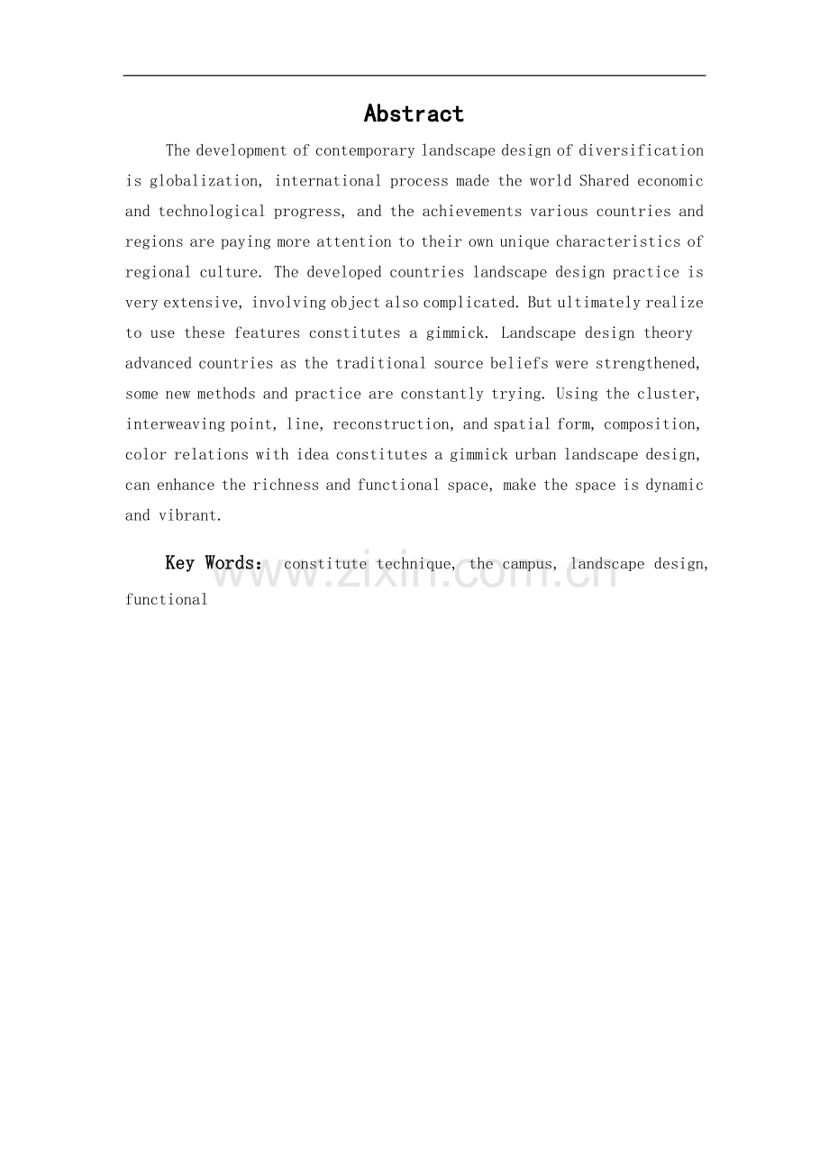 构成手法在景观设计中的表现与运用.doc_第1页