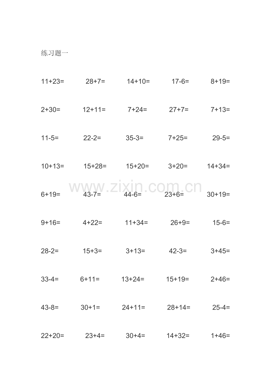50以内加减法每页50道.doc_第1页