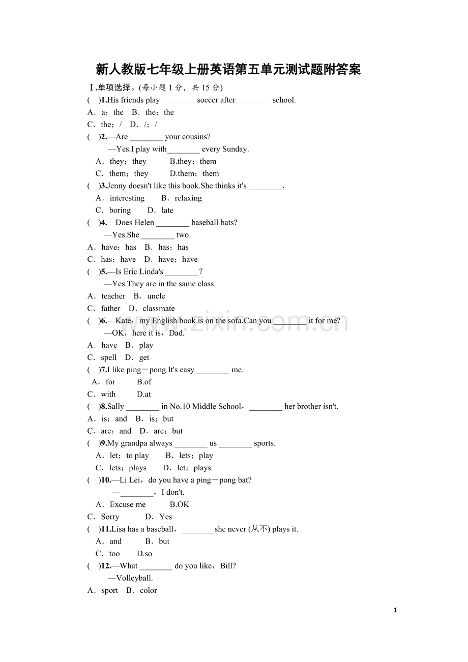 新人教版七年级上册英语第五单元测试题附答案.doc_第1页