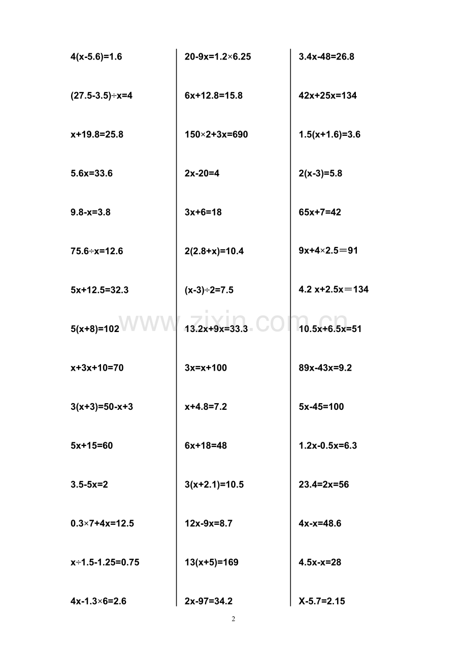 300道解方程题.doc_第2页