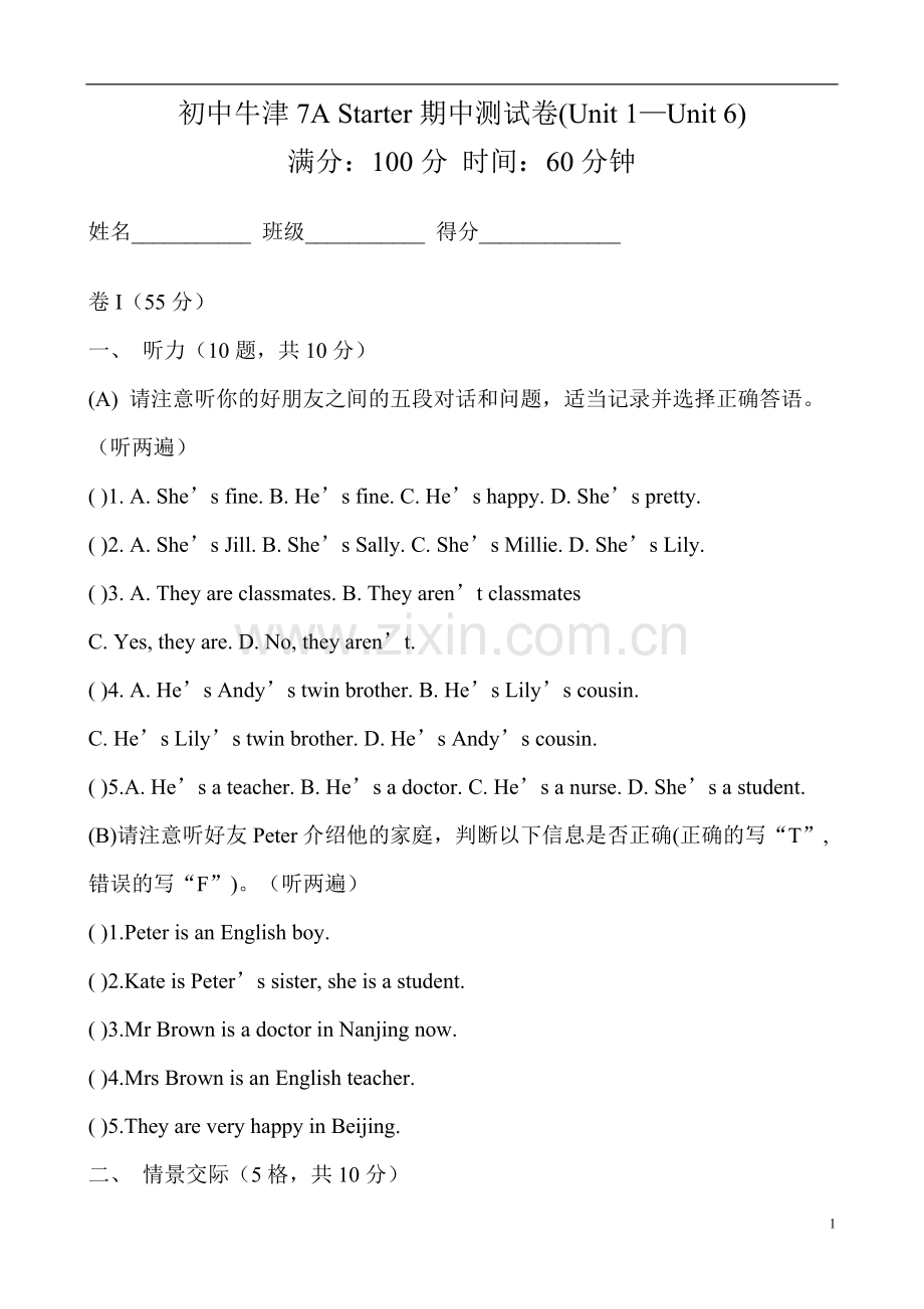 试题.试卷—--牛津七年级预备题期中全套.doc_第1页