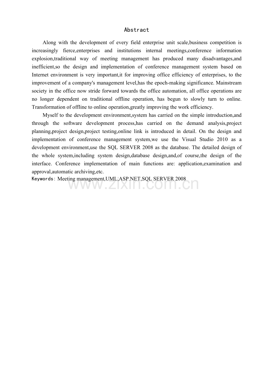 教育局oa系统会议管理系统的设计与实现.doc_第2页