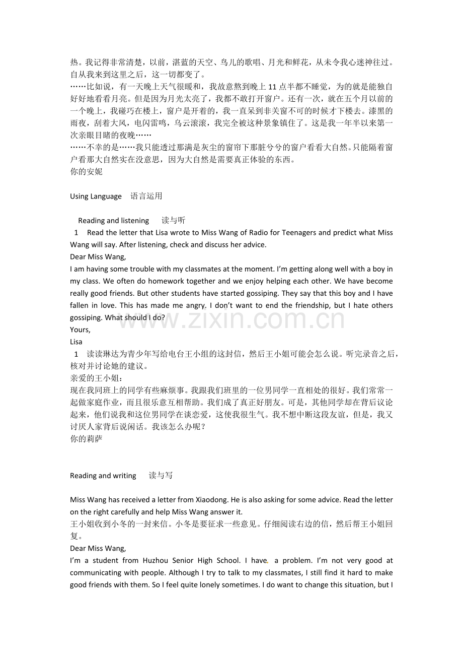 人教版高中英语课文原文和翻译.doc_第2页