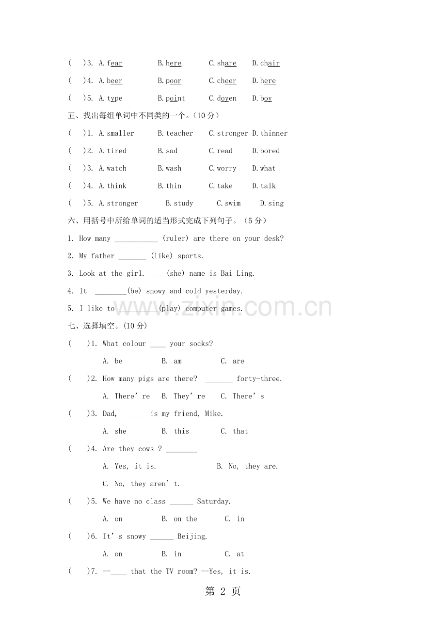 小升初英语模拟测试试题.doc_第2页