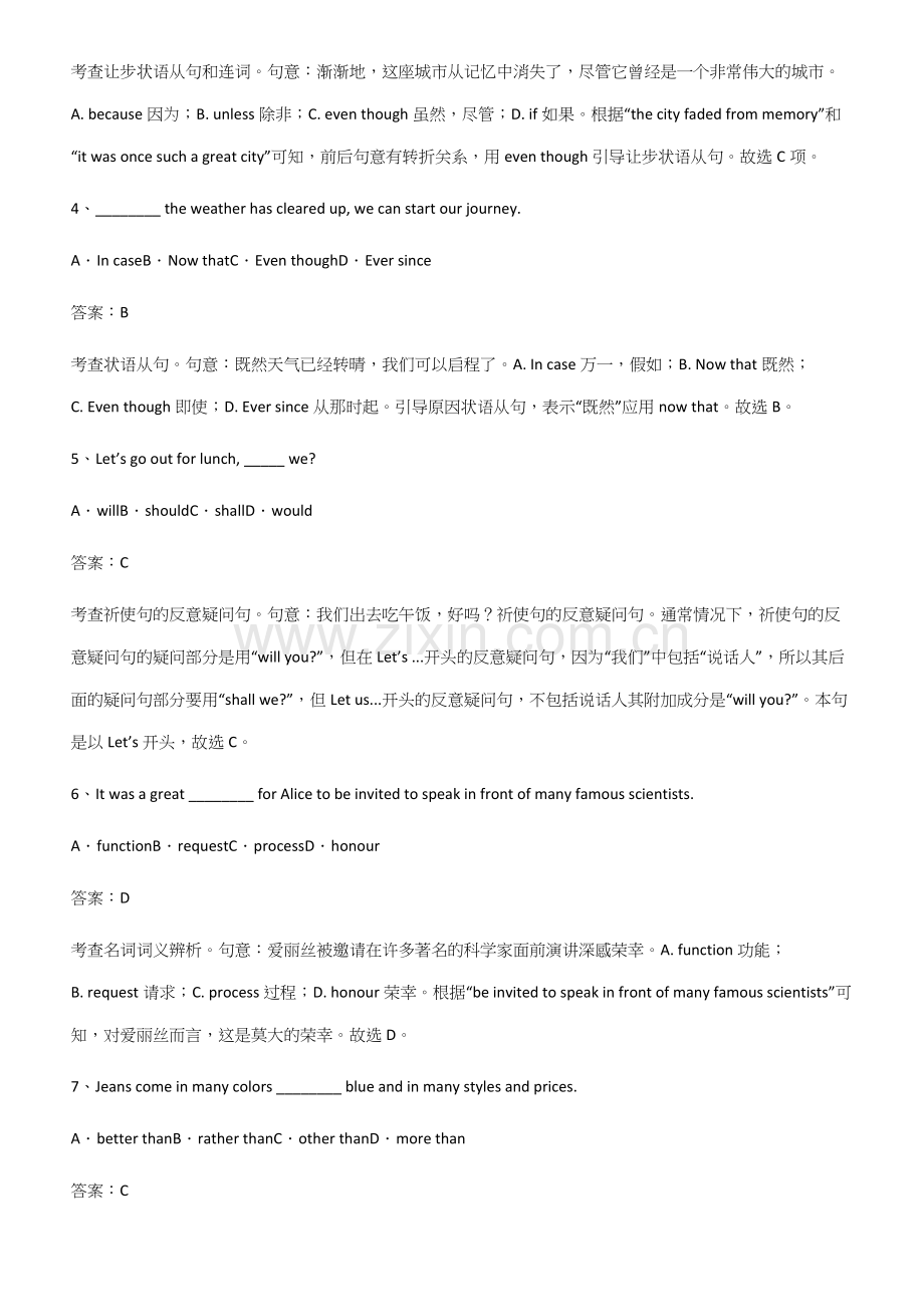 全国通用版高中英语必修一Unit3SportsandFitness知识点总结全面整理.docx_第2页