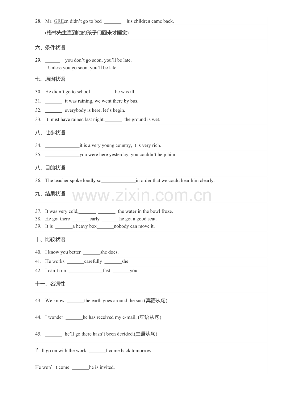 初一英语连词专项复习与练习.doc_第2页