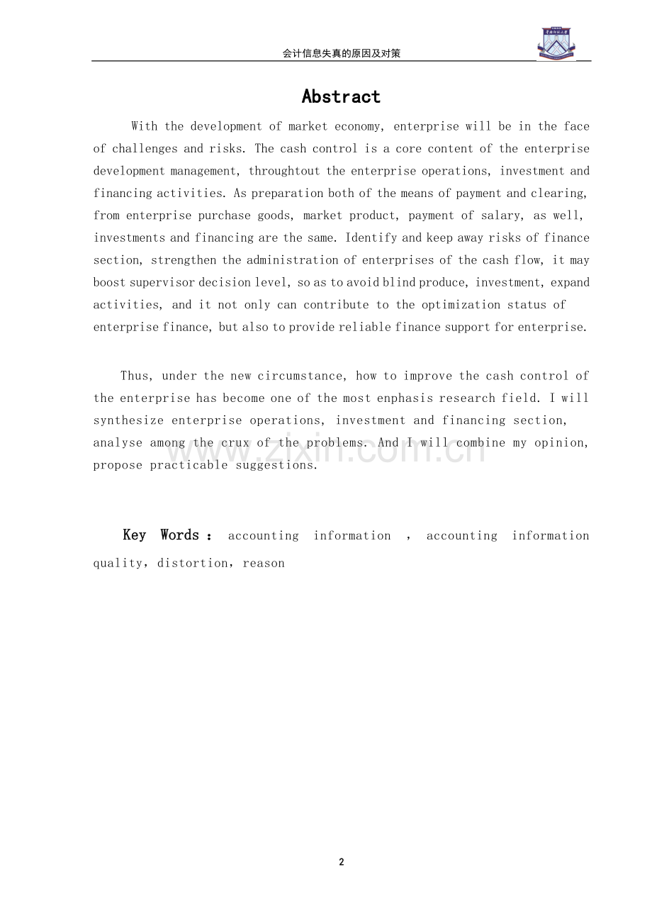 会计信息失真的原因及对策.doc_第2页