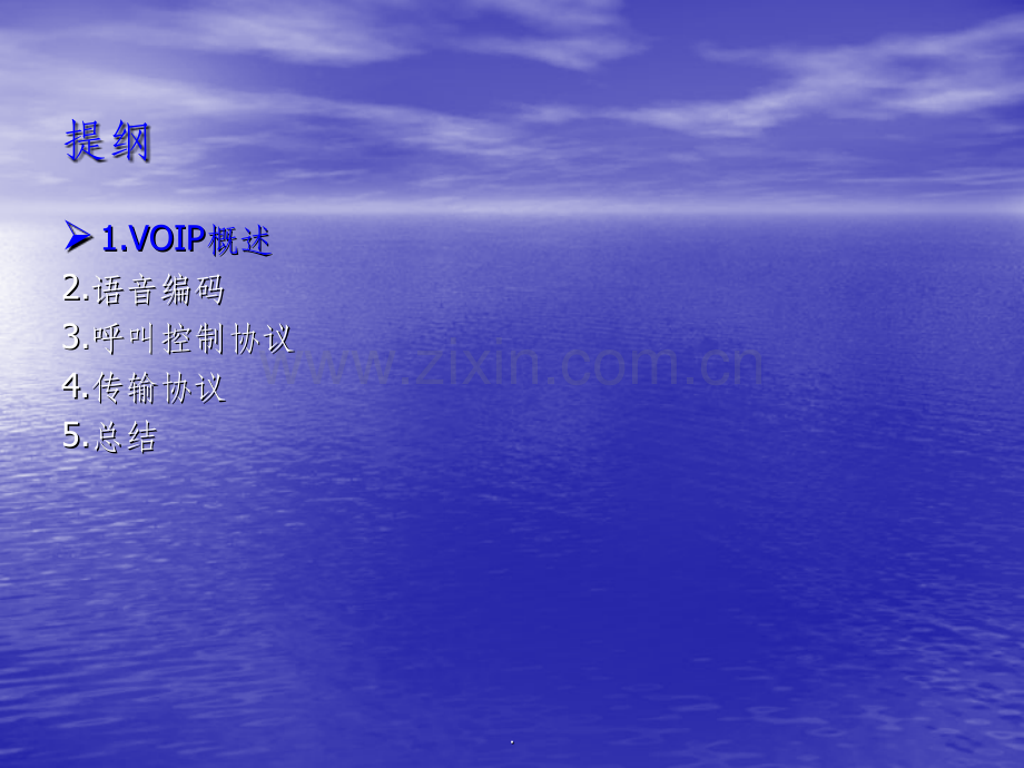 VOIP基础.ppt_第2页