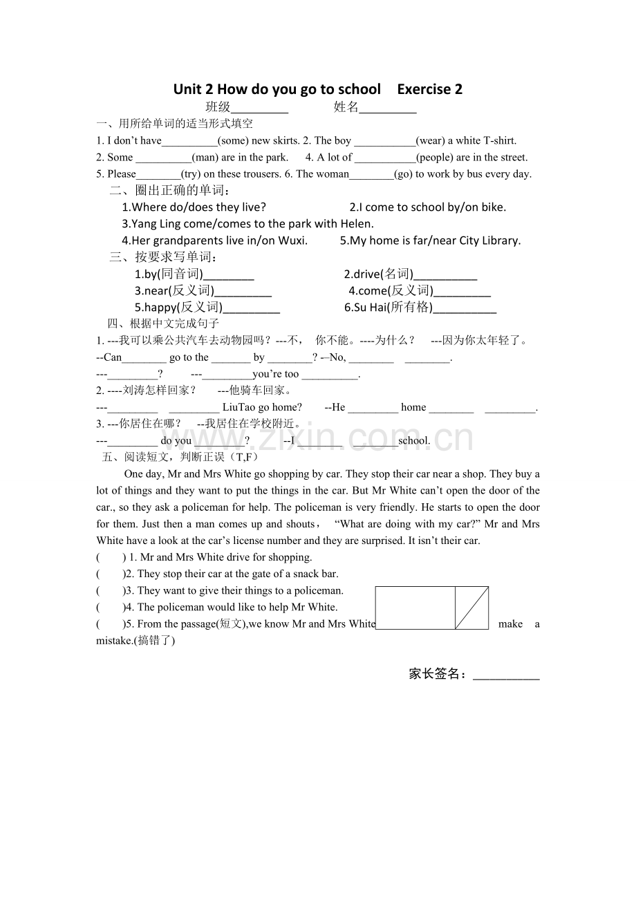 5BUnit2Howdoyoucometoschool练习二.doc_第1页