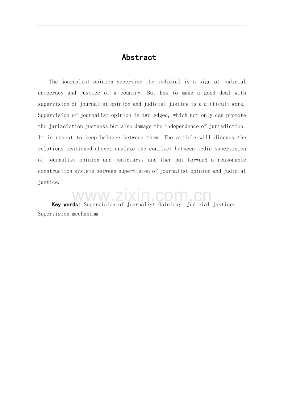 试论新闻舆论监督与司法公正的关系.doc_第1页