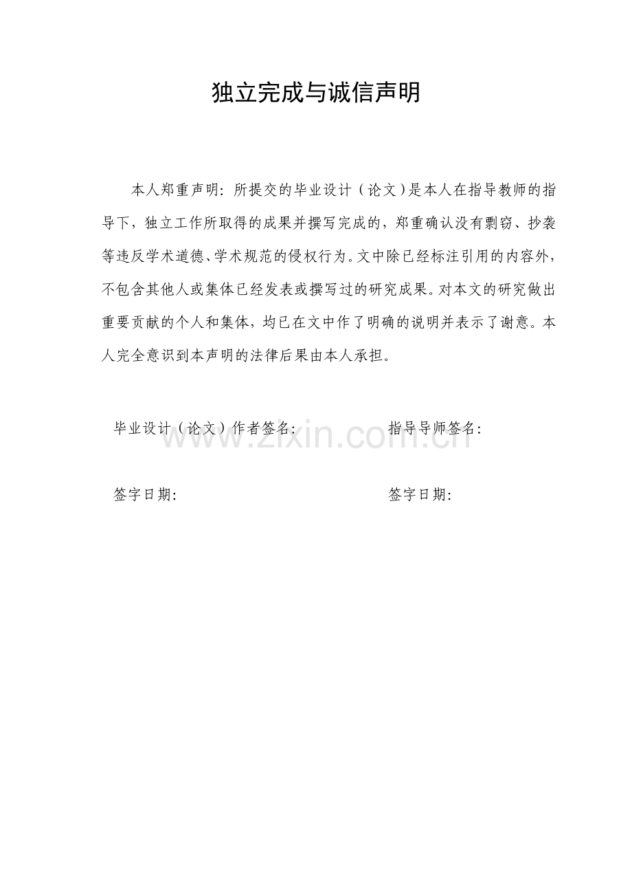 基于排队论和witness的某银行服务系统分析.doc_第2页