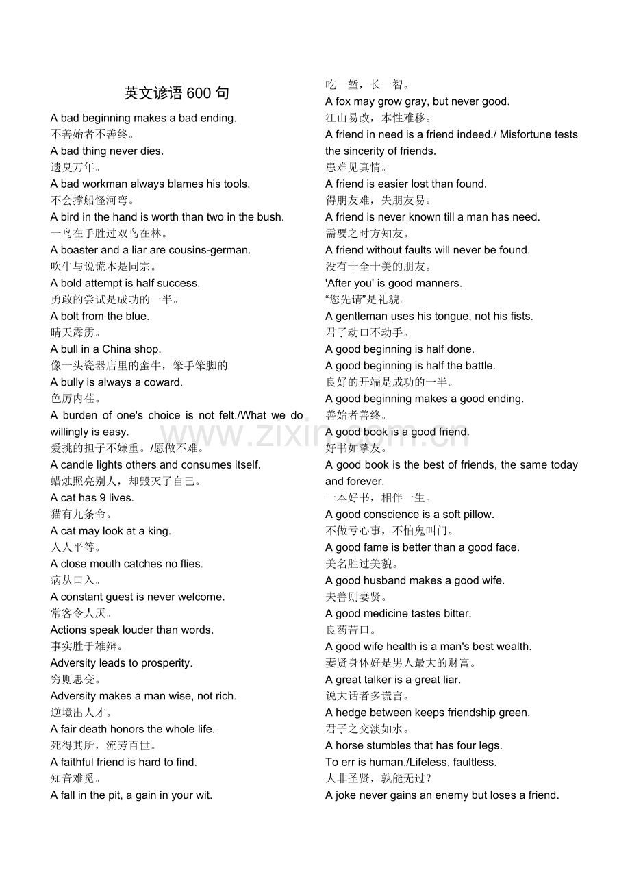英文谚语600句.doc_第1页