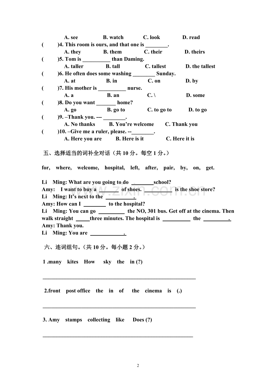 小升初英语考题.doc_第2页