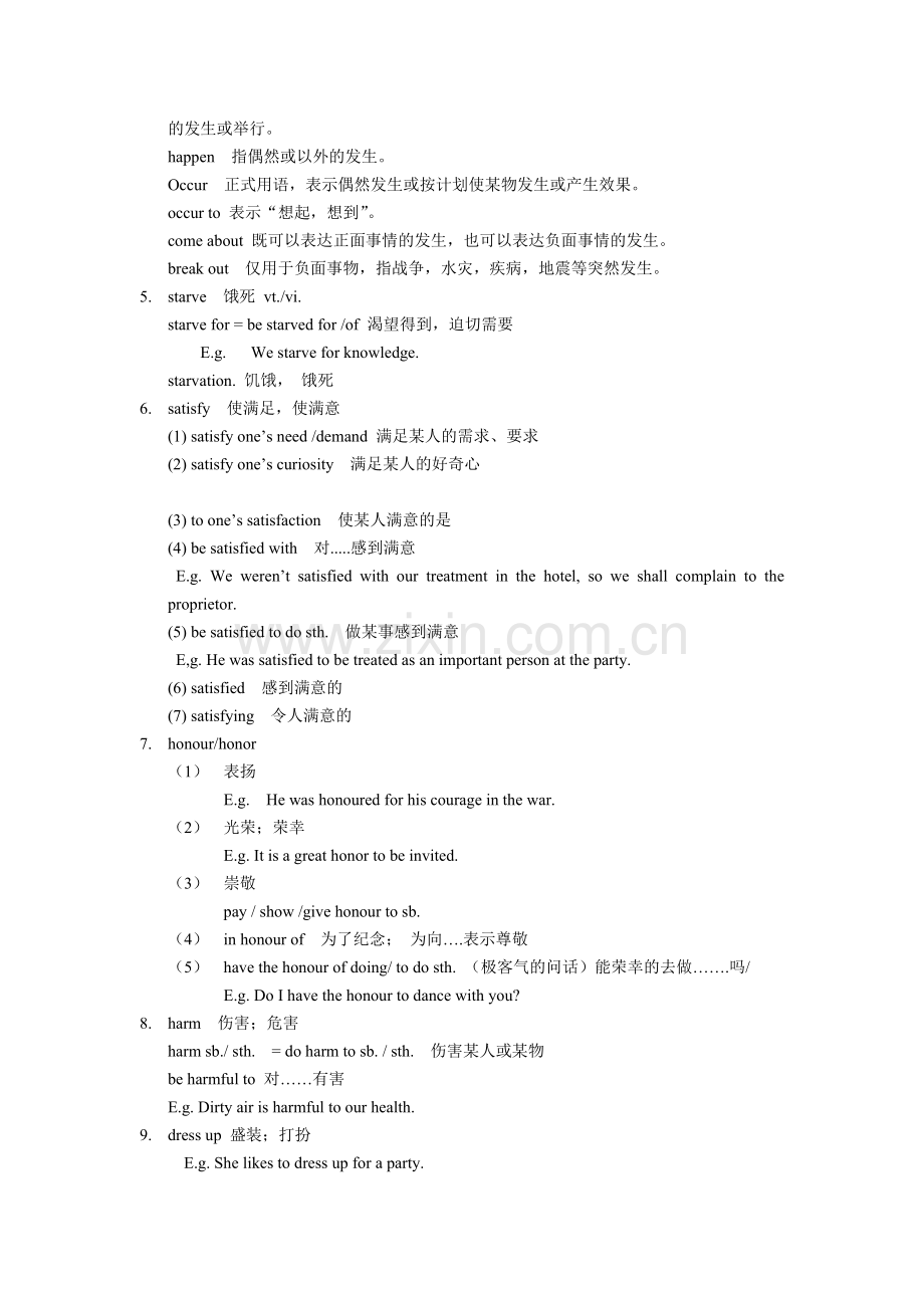 人教版高中英语必修三第一单元词汇与短语.doc_第2页