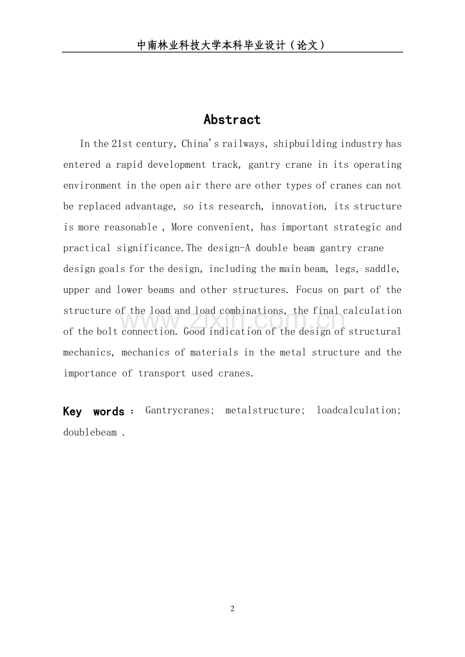 基于asp.net的网站设计.doc_第2页