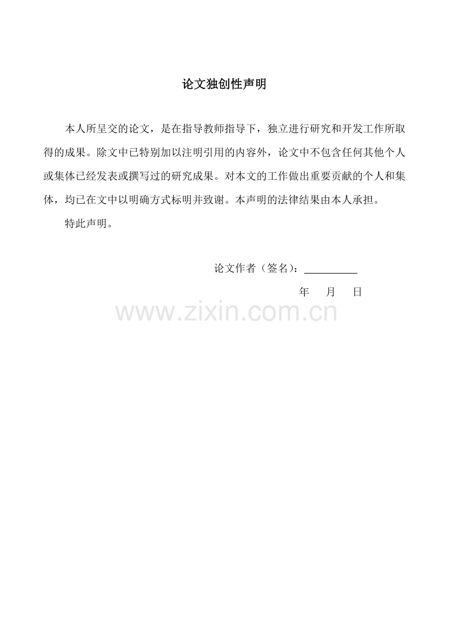 plc称重式油井产量计量系统及数据采集与控制单元设计.doc_第2页