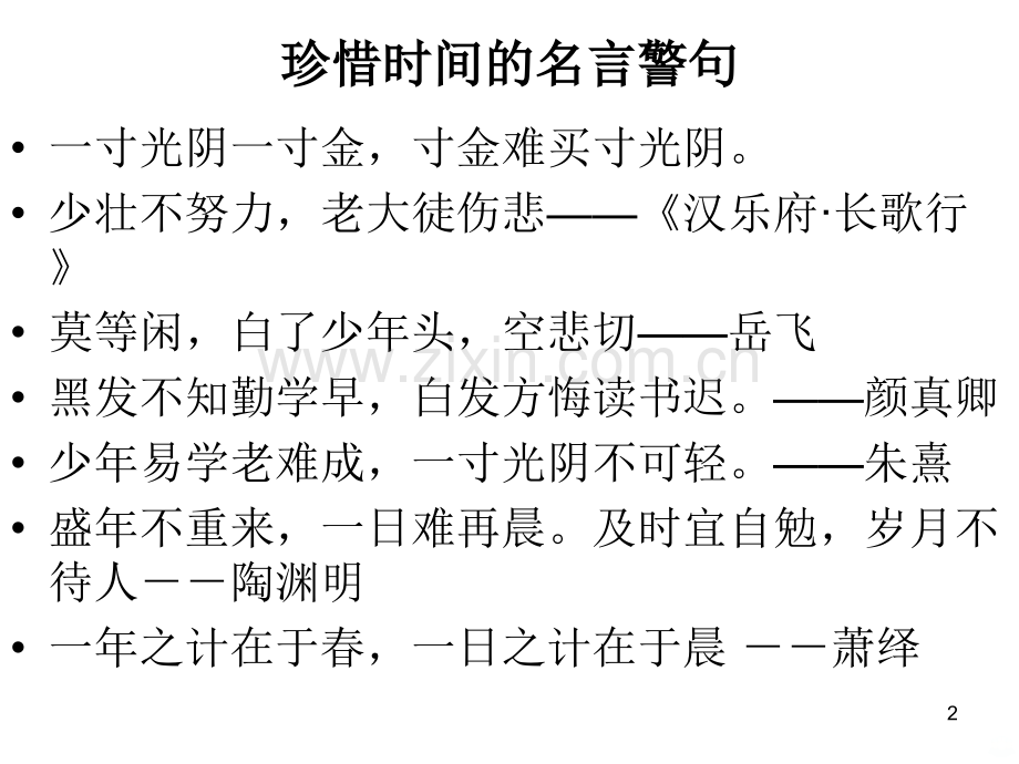 小学生最喜爱的一种水果作文.ppt_第2页