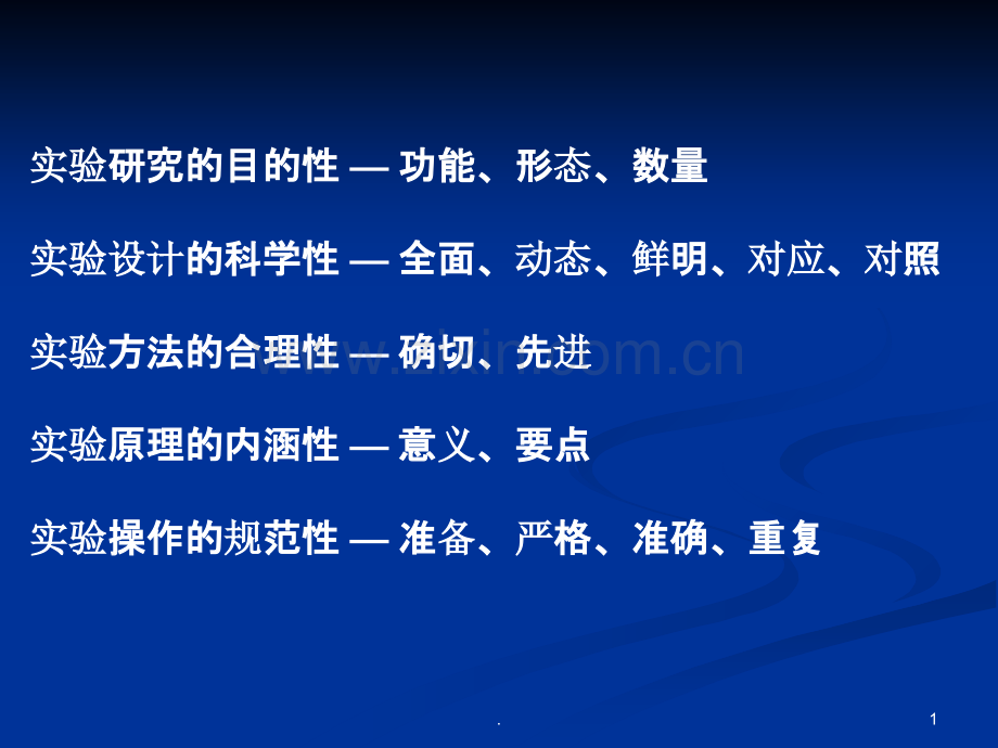 单克隆抗体制备.ppt_第1页