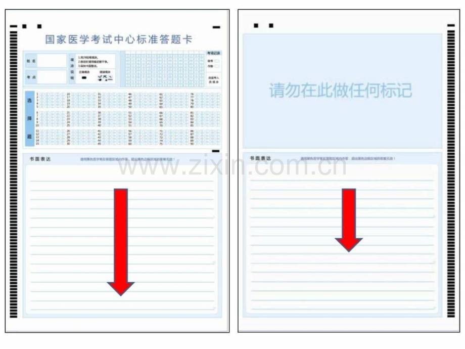 2019年全国医学博士外语统一考试解析.ppt_第2页