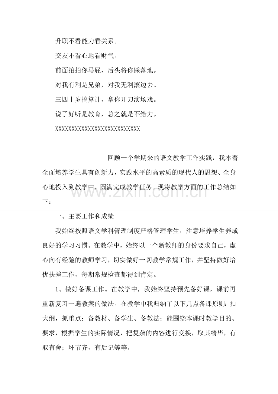 采购员采购工作总结.doc_第2页