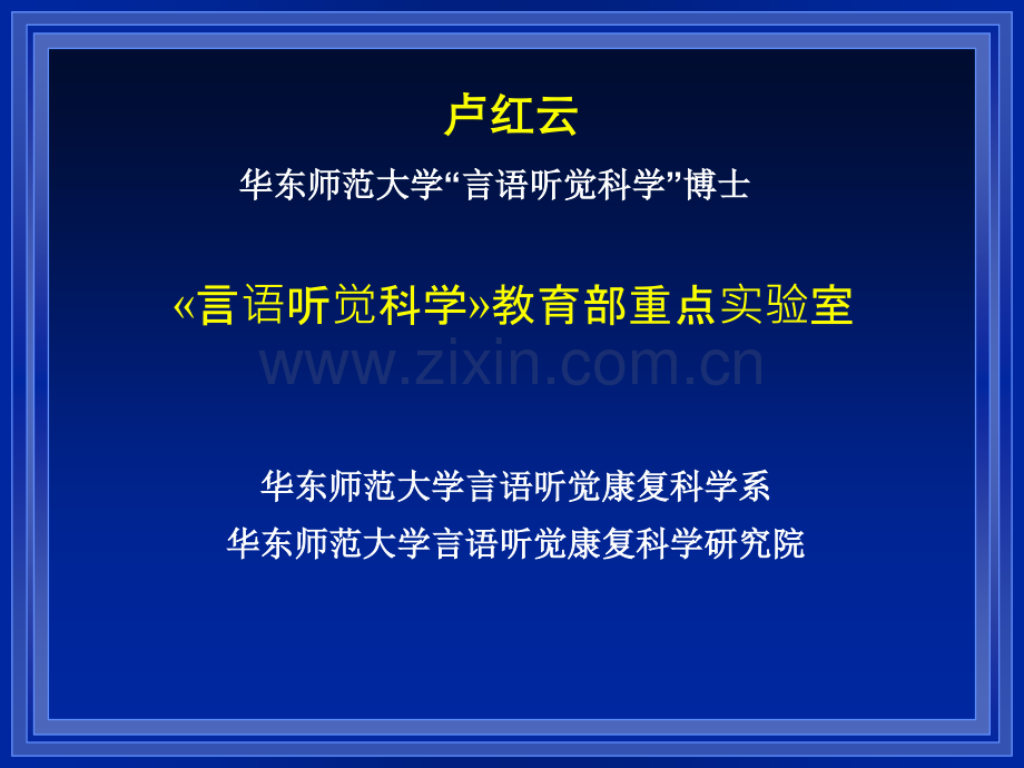 口部运动治疗基础知识.ppt_第2页